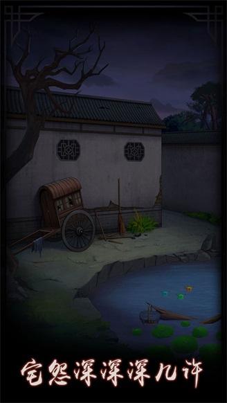 宅怨手游免费版 安卓版v1.8截图0