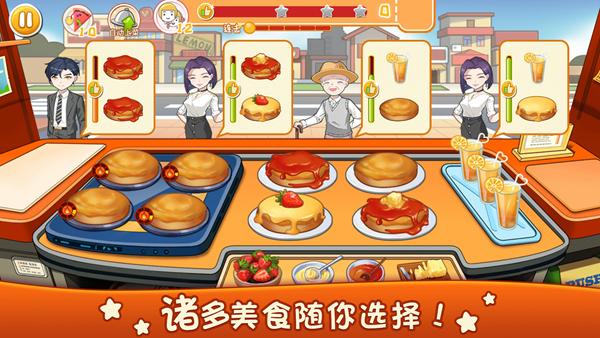 美食烹饪厨房 安卓版v1.3.3截图2