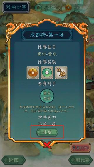 继承了一座戏园子图片12