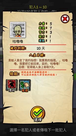 监狱生活无限金币破解版 中文版v1.6.1截图1