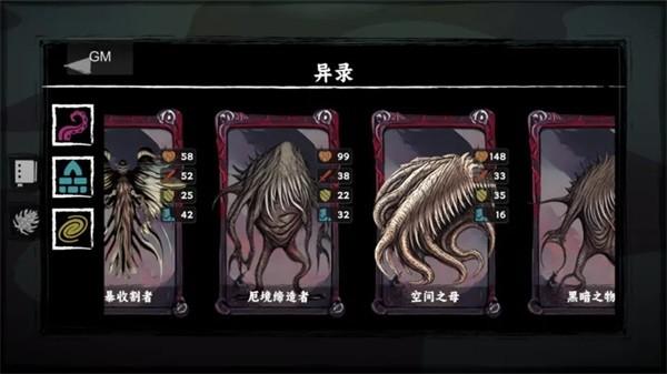 混沌将至 安卓版v3.1截图0