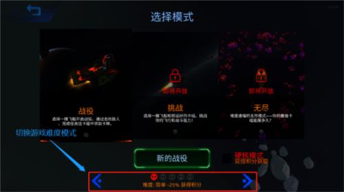 星际幸存者图片4