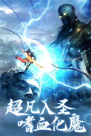 青云诀2无限元宝无限金币无限钻石版 最新版v2.2.4截图1