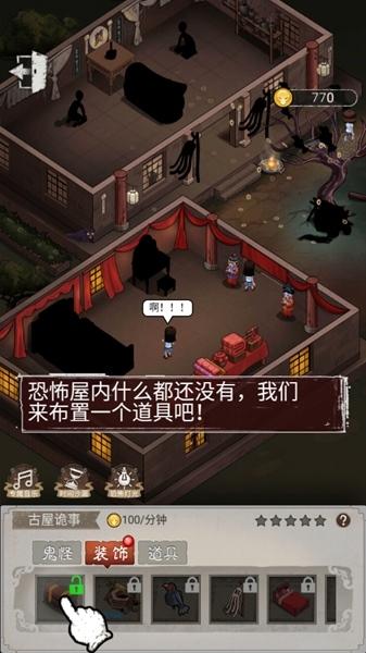 鬼怪乐园图片12