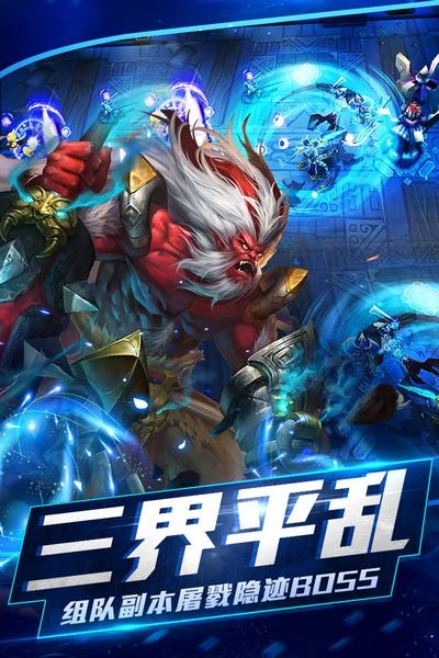 乱斗西游2无敌版 安卓版v1.0.158截图0