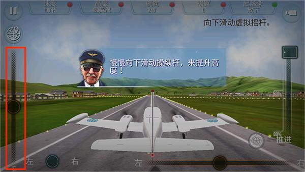 起飞飞行模拟器4