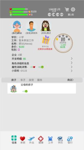 完美人生游戏中文版14