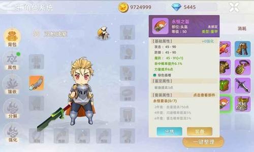 危境 安卓版v1.19.7截图2