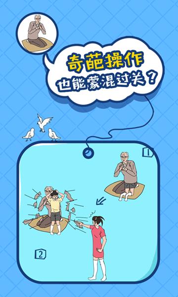 冰箱里的布丁被吃掉了 安卓版v1.0.9截图0