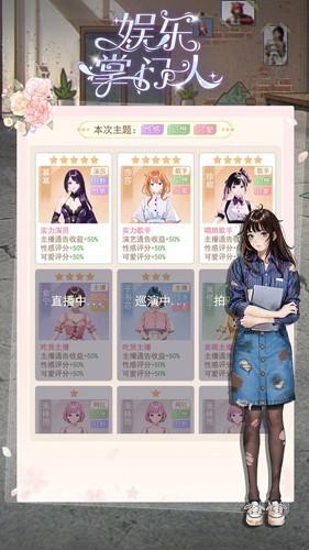 娱乐掌门人2024完结版 安卓版v1.0.0截图2