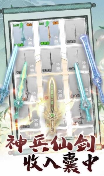 转世成为异界剑仙图片1