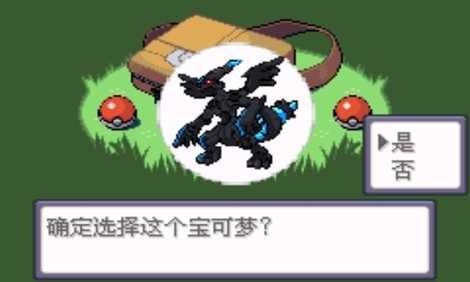 口袋妖怪神兽领域2