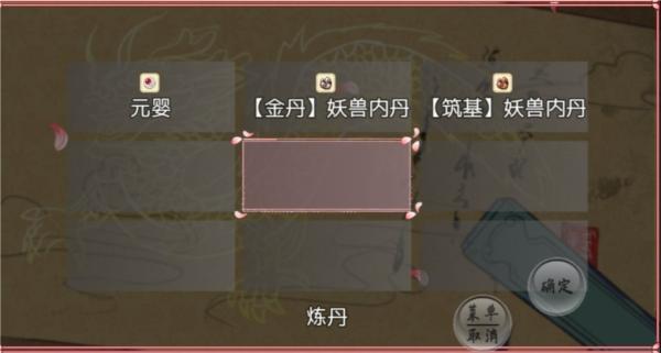 浮世万千之前世今生图片19