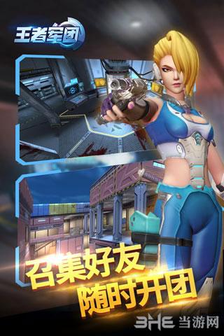 王者军团 安卓官方版v1.9.14截图3