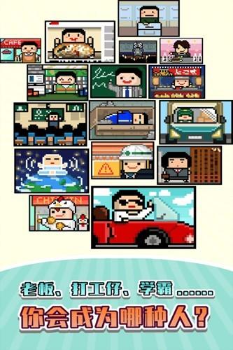 五魁首我的留学生活无限金币钻石版 中文版v1.2.0截图3