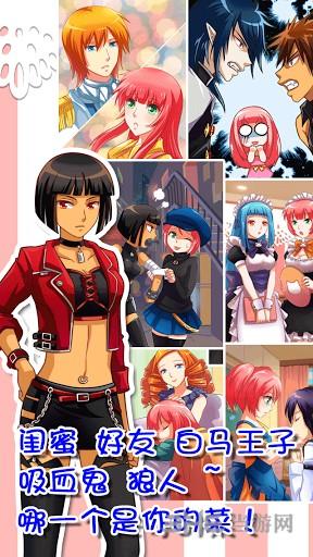 爱养成 最新安卓版v1.4.5截图3