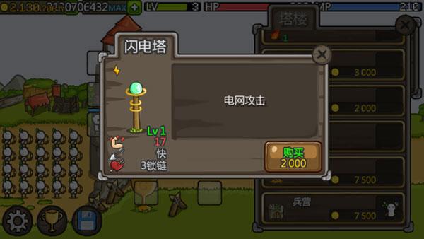 成长城堡中文版2