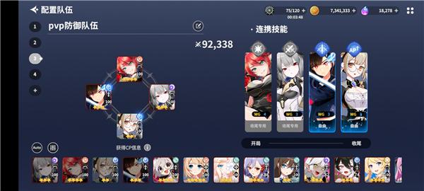 异域战记图片12