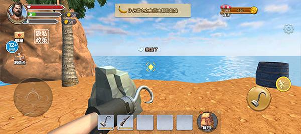 海岛生存模拟器7