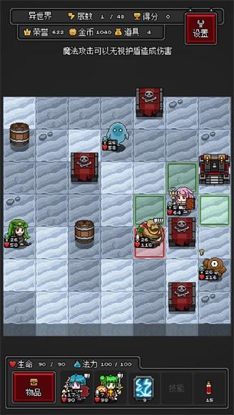 迷你地下城R 安卓版2.16截图2