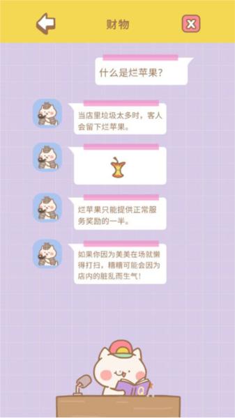 猫猫水疗馆图片15