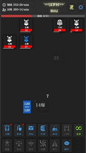 无名小卒 最新版v1.0.0截图2