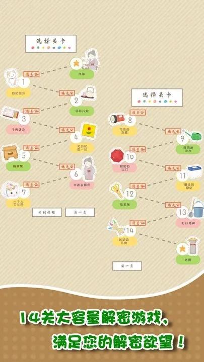 我和奶奶 安卓版v1.0.7截图3