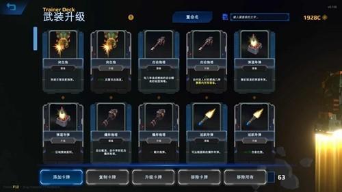 星际幸存者汉化版 安卓版v1.0.54截图2