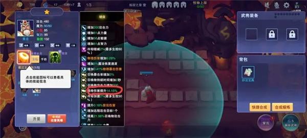 守塔不能停图片11