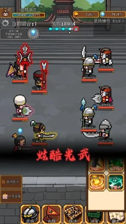 像素三国 安卓版v200031截图1