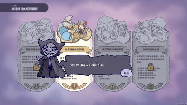 噗噗的冒险乐园4