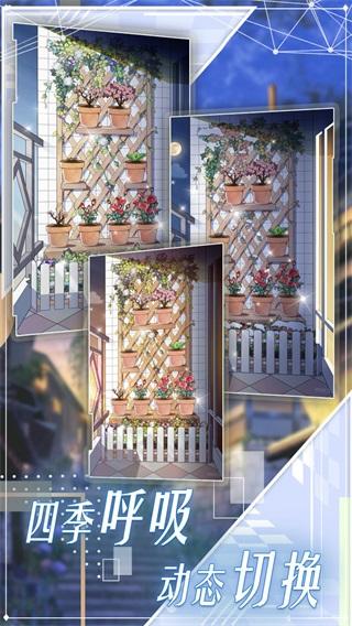 花园物语 安卓版v2.0.9截图1