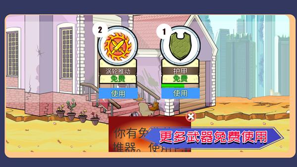 营救可爱宠物游戏图片