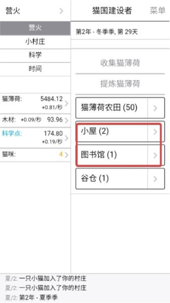 猫国建设者付费解锁版图片3