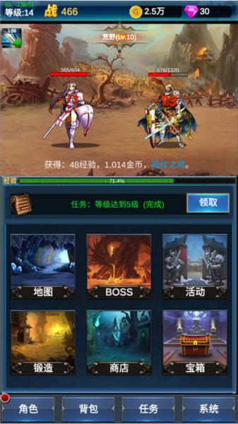 挂机英雄的试炼2