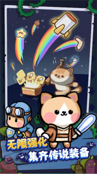 喵星族安卓版 最新版v0.2截图1