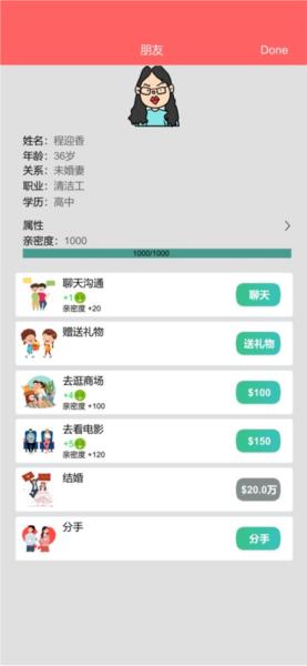 完美人生去广告版图片2