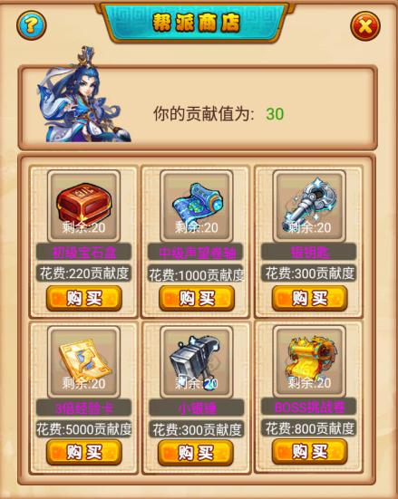 萌侠挂机九游版9