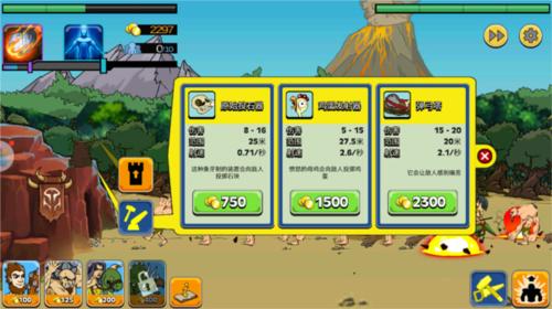 战争进化史2手机版20