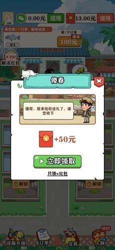 养鱼生活赚钱版 安卓版v1.0.5截图0