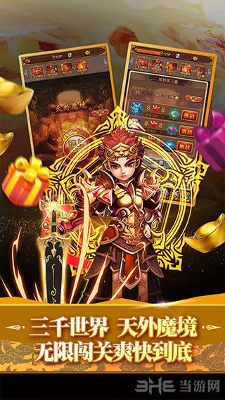 全民神仙 安卓版v2.0.0截图1