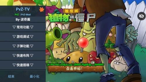 植物大战僵尸随机植物无限阳光版图片1