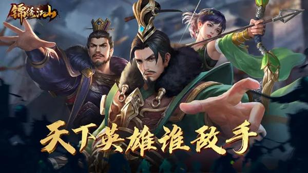 锦绣江山官方版 安卓版v2.55.1截图0