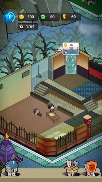 猛鬼打工日记图片2