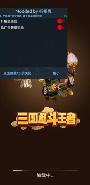 三国乱斗王者图片1