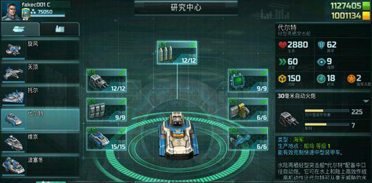 全球行动国际服游戏图片15