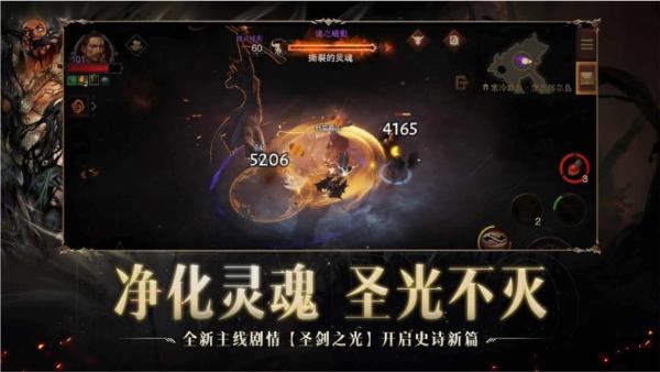 暗黑破坏神不朽2