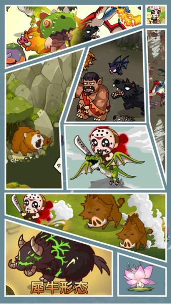 转生成为野蛮人图片2