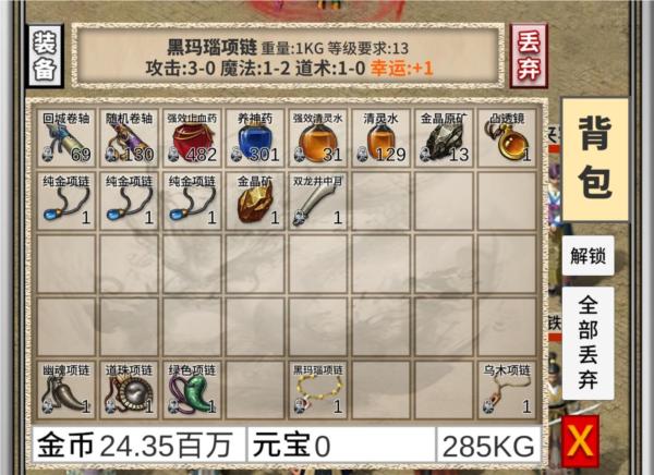 氪金戒断所内置菜单版图片13