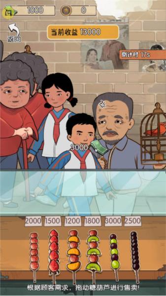 村口过庙会去广告版图片3